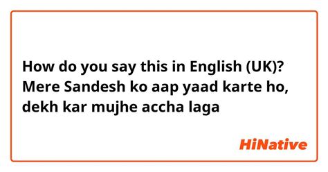 aap mujhe yaad nahi karte in english